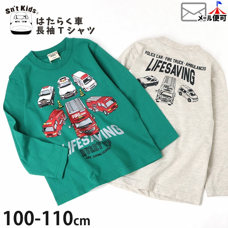 ĹµT����� �Ϥ��餯�� ���ɼ� �ߵ޼� �ѥȥ��� �ˤλ� ���å� �ս� ��100% ���饹�� �ץ��� ����T ���󥰥��꡼�� �ȥåץ� �Ҷ��� �ݰ�� ���ձ� sn'tkid's ����ȥ��å� 100 110 �� 3004325�ڥ᡼�����оݡ�