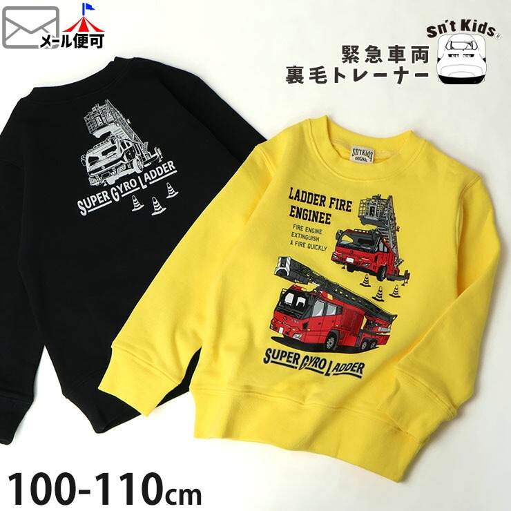 �ȥ졼�ʡ� ΢�� �Ϥ��餯�� �۵޼�ξ ���ɼ� �ˤλ� ���å� ���� ��100% ���饹�� �ץ��� �������å� Ĺµ �ȥåץ� �Ҷ��� �ݰ�� ���ձ� sn'tkid's ����ȥ��å� 100 110 ���� �� 3104325�ڥ᡼�����оݡ�