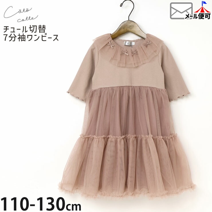 Souris(スーリー) | ベビー＆子供服ピカデリーサーカス