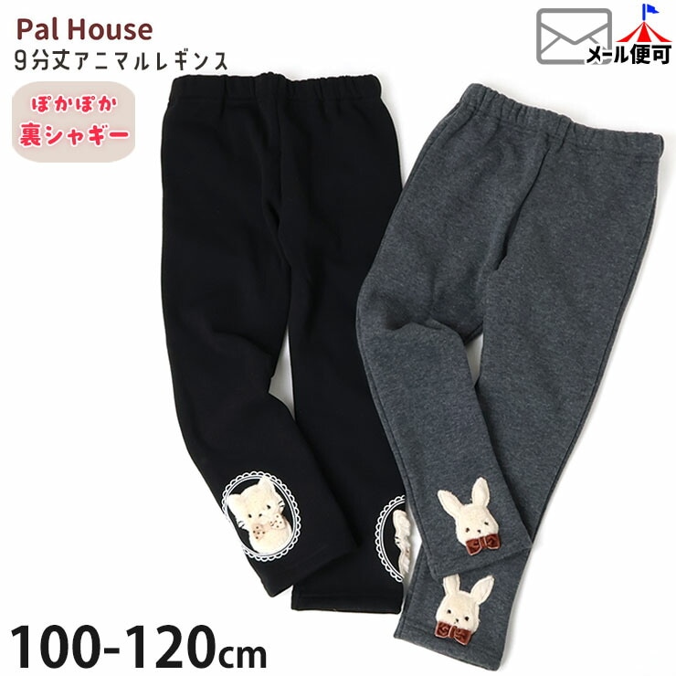 レギンス・スパッツ・タイツ | ベビー＆子供服ピカデリーサーカス