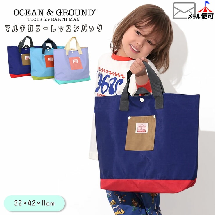 OCEAN&GROUND ��å���Хå� �ޥ�����顼 �ۿ����� �ޥ��դ� �ˤλ� ���λ� ���å� ���󤲥Хå� �ȡ��ȥХå� �Ҷ��� �ݰ�� ���ձ� ������ ��������󥢥�ɥ��饦��� 4645002�ڥ᡼�����оݡ�
