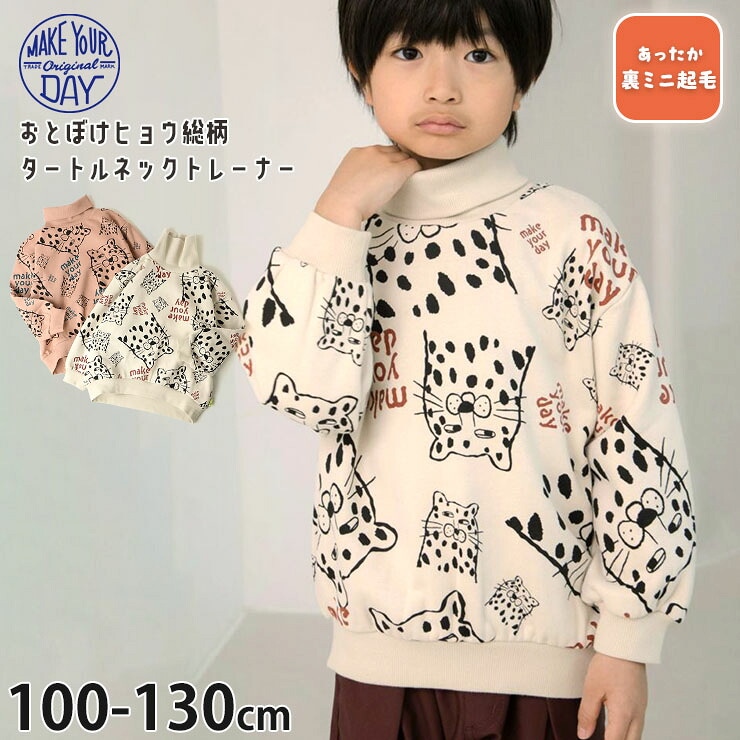 MAKE YOUR DAY �����ȥ�ͥå��ȥ졼�ʡ� ΢�ߥ˵��� �ҥ祦 ���� �ˤλ� ���λ� ���å� �� ưʪ ���˥ޥ� �������å� Ĺµ �ȥåץ� �Ҷ��� �ᥤ���楢�ǥ� 120 130 �� M550101