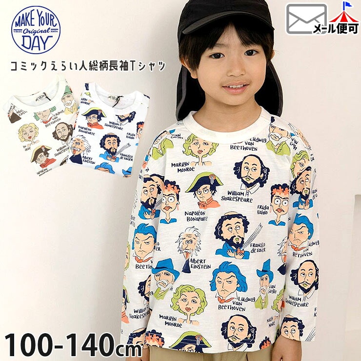 MAKE YOUR DAY ĹµT����� ���ߥå� �ο� ���� �ˤλ� ���λ� ���å� �ս� ��100% ����T ���󥰥��꡼�� �ȥåץ� �Ҷ��� �ᥤ���楢�ǥ� 120 130 140 �� M610101�ڥ᡼�����оݡ�