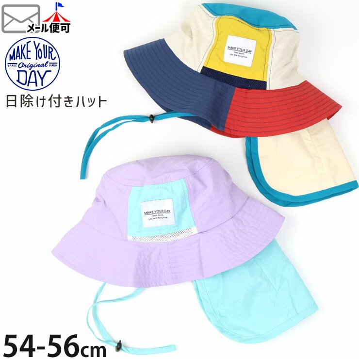 MAKE YOUR DAY �������դ��ϥå� ����ޥݥ��å��դ� �ۿ����� �ޥ�����顼 �ˤλ� ���λ� ���å� �ղ� ˹�� ɳ�դ� ����ɳ ��������곰����ǽ �Ҷ��� ������ �ᥤ���楢�ǥ� 54cm 56cm M610502�ڥ᡼�����оݡ�