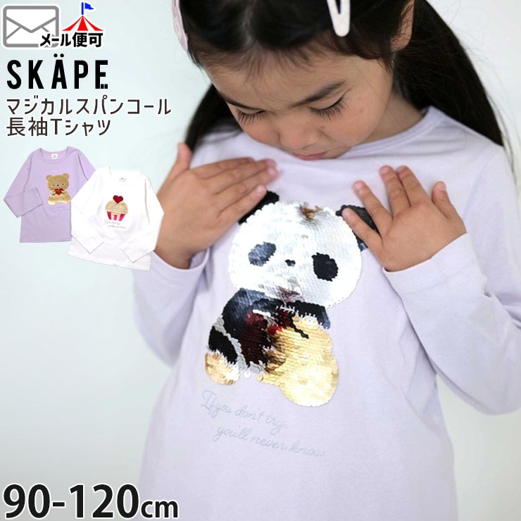 長袖Tシャツ リバーシブルスパンコール カップケーキ くま パンダ