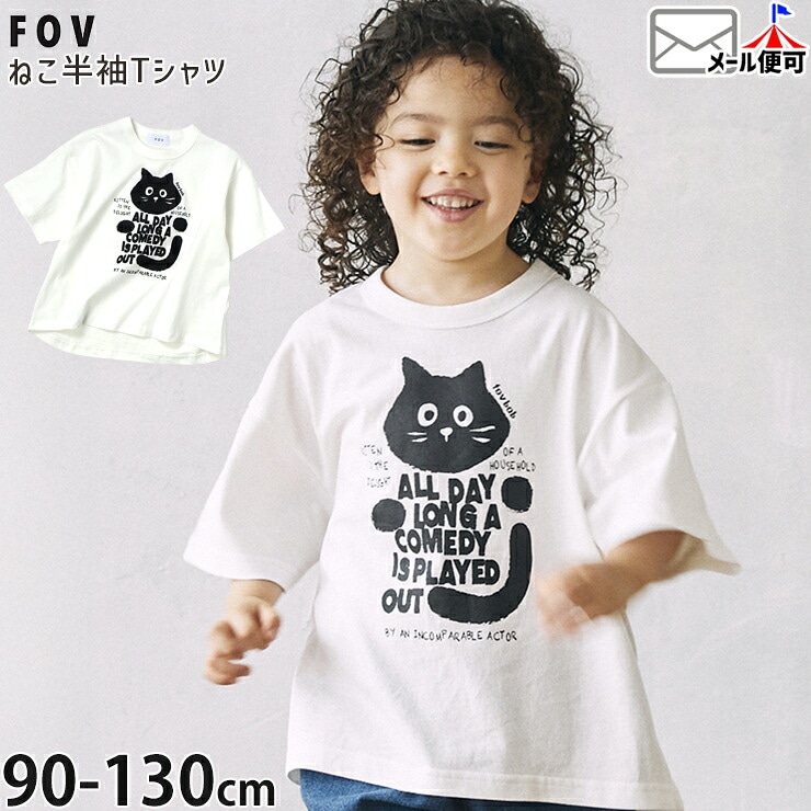 FOV キッズ 半袖Tシャツ CAT 猫 ビッグシルエット 男の子 女の子