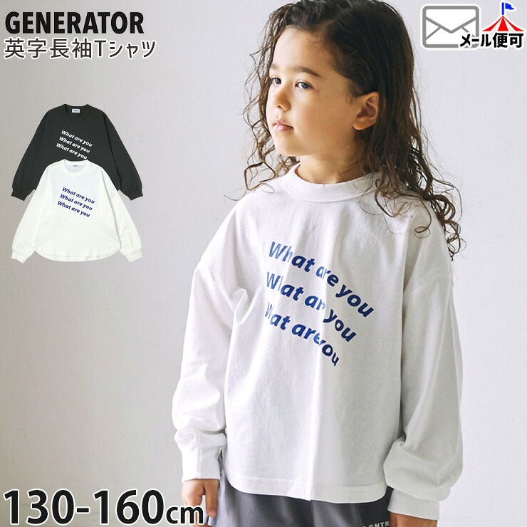 GENERATOR ���å� ĹµT����� What are you µ��� �ӥå����륨�å� �ˤλ� ���λ� ���å� �ս� ��100% ����T �ȥåץ� �����ͥ졼���� 130 140 150 160 ���졼 �� 926403�ڥ᡼�����оݡ�