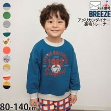 BREEZE �ȥ졼�ʡ� ΢�� ����ꥫ������ʡ� �ˤλ� ���λ� ���å� �٥ӡ� ���� ��100% ���Ӥʤ� �������å� Ĺµ �ȥåץ� �Ҷ��� �ݰ�� ���ձ� ���ع� �֥꡼�� 80 90 100 110 120 130 140 J111916�ڥ᡼�����оݡ�