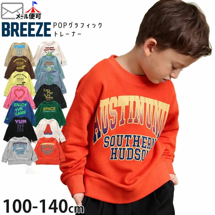 トレーナー ポップグラフィック 英字 BREEZE ブリーズ J411814【メール