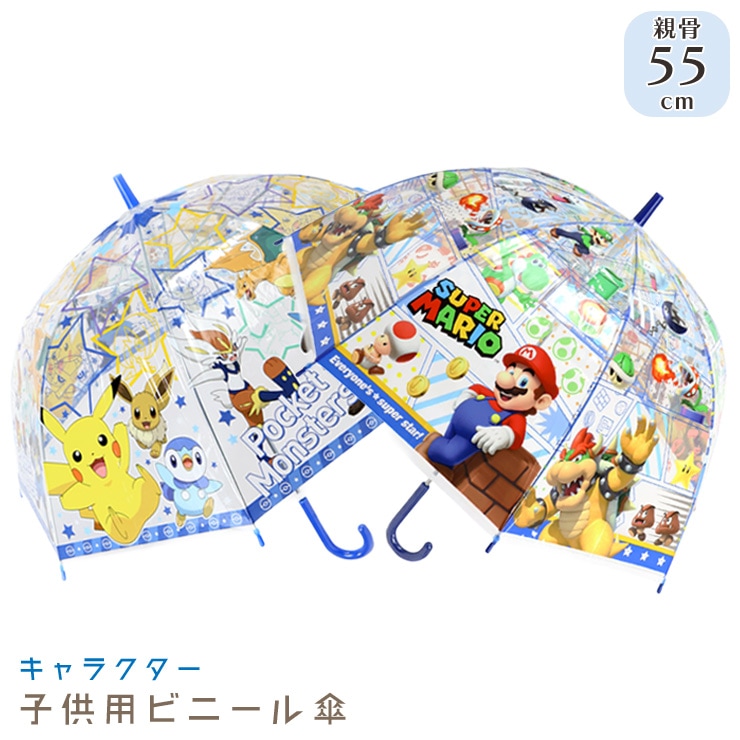 �ӥˡ��뻱 �ɡ��෿ ����饯���� �ݥ��åȥ�󥹥��� �ݥ���� �����ѡ��ޥꥪ �ˤλ� ���å� ���å��� �Ҷ��� ���� �Ҷ��� ������ ���ع� ���ǯ ���ǯ �̳� 55cm umb-001