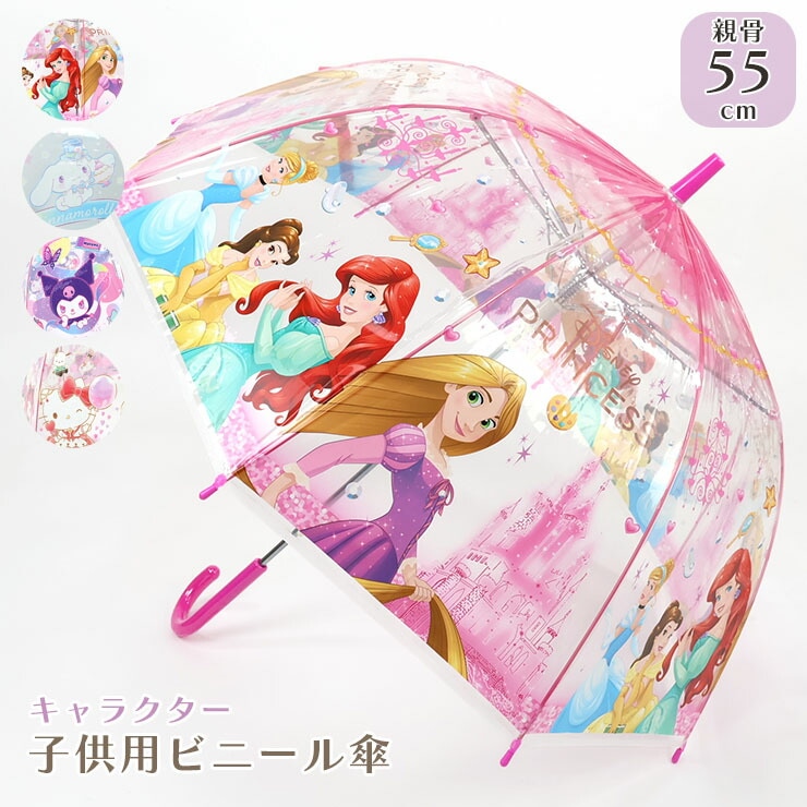 �ӥˡ��뻱 �ɡ��෿ ����饯���� �ǥ����ˡ��ץ�󥻥� ��ץ�ĥ��� ���ꥨ�� ����ǥ�� ���λ� ���å� ���å��� �Ҷ��� ���� �Ҷ��� ������ ���ع� ���ǯ ���ǯ �̳� 55cm umb-002