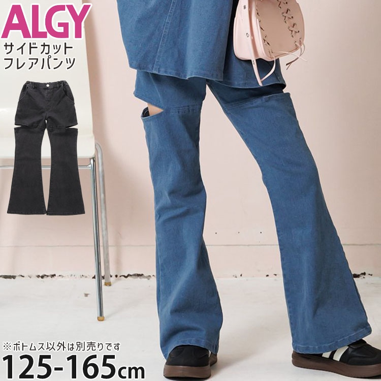 ALGY �ǥ˥�ե쥢�ѥ�� �����ɥ��å� ���λ� ���å� ����˥� ξ�ݥ��å��դ� �������ȥ��� ���󥰥ѥ�� �ǥ˥�ѥ�� ������ Ĺ���ܥ� �ܥȥॹ �Ҷ��� ������� ���른�� G421905