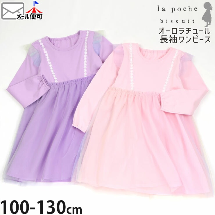 la poche biscuit Ĺµ���ԡ��� ����������塼�� ���� �ե��졼�� ���λ� ���å� ��100% �Ҷ��� �����꡼ ��ݥ����ӥ����奤 LP26SP405�ڥ᡼�����оݡ�