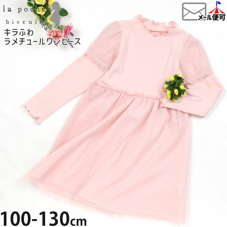 la poche biscuit Ĺµ���ԡ��� �����塼�� ���� ���λ� ���å� �Ҷ��� �����꡼ �ե����ޥ� ���Ф��� ���줤�� ��ݥ����ӥ����奤 LP26SP406�ڥ᡼�����оݡ�