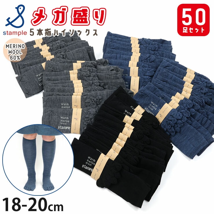 5�ܻإϥ����å��� �ᥬ���� 50­���å� ���Υ�����60% �Ȥ��� �ˤλ� ���λ� ���å� 5�ܻط��� 5�ܻإ��å��� �Ҷ��� STAMPLE ������ץ� 18-20cm 18cm 19cm 20cm 72661-MEGA