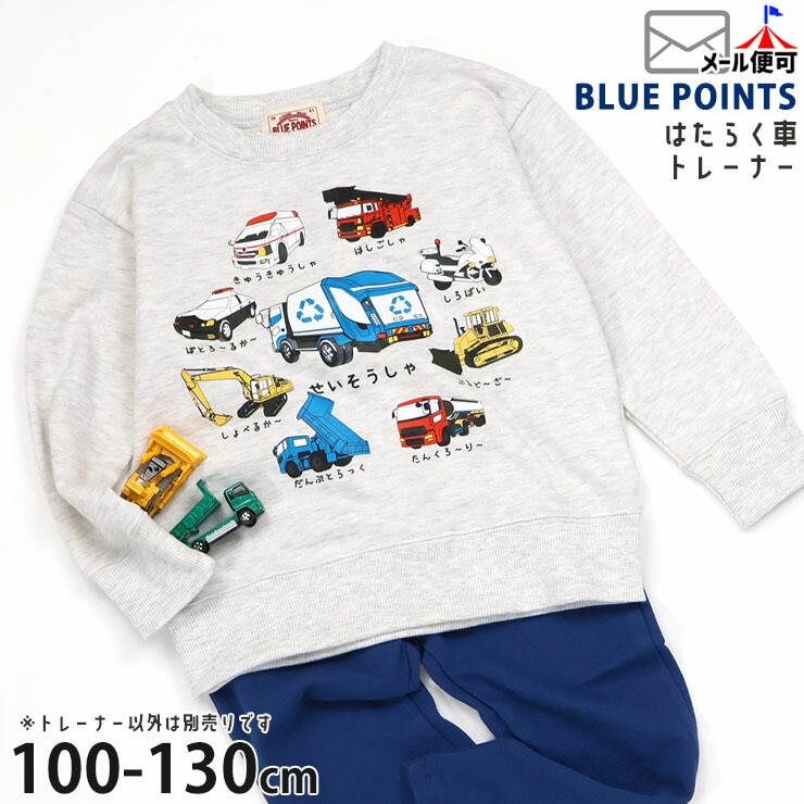 性別でさがす | ベビー＆子供服ピカデリーサーカス