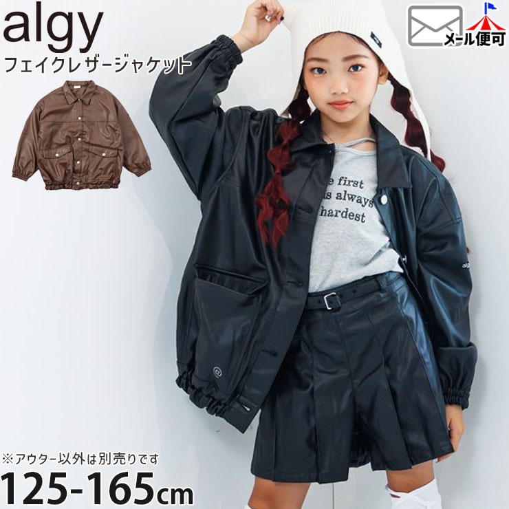 ALGY �ե������쥶�����㥱�å� ���� ���λ� ���å� ����˥� ���� �ա��ɤʤ� �������� �����ѡ� �֥륾�� �ɴ� �Ҷ��� ���른�� 140 150 160 �㿧 �� G402025