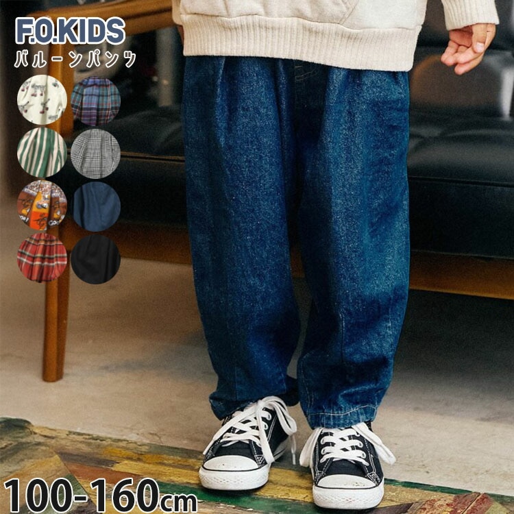 F.O.KIDS キッズ 長ズボン タック入りバルーンパンツ 総柄 無地 グレン