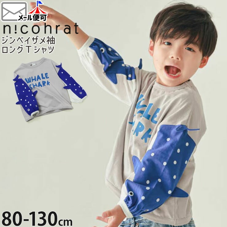 nicohrat ĹµT����� µ����٥����� �ˤλ� ���λ� ���å� �ս� ��100% ����T ���󥰥��꡼�� �ȥåץ� �Ҷ��� �˥��ե顼�� 110 120 260201�ڥ᡼�����оݡ�