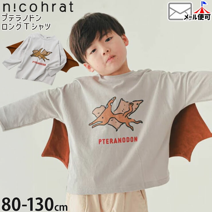 nicohrat ĹµT����� �ץƥ�Υɥ� ��ε �����դ� �ˤλ� ���å� �ս� ��100% ����T ���󥰥��꡼�� �ȥåץ� �Ҷ��� �˥��ե顼�� 110 120 260205�ڥ᡼�����оݡ�
