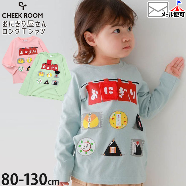  CHEEK ROOM ĹµT����� ���ˤ��결���� �ˤλ� ���λ� ���å� �ս� ��100% ����ʪ ����T Ĺµ T����� �ȥåץ� �Ҷ��� �������롼��460202�ڥ᡼�����оݡ�