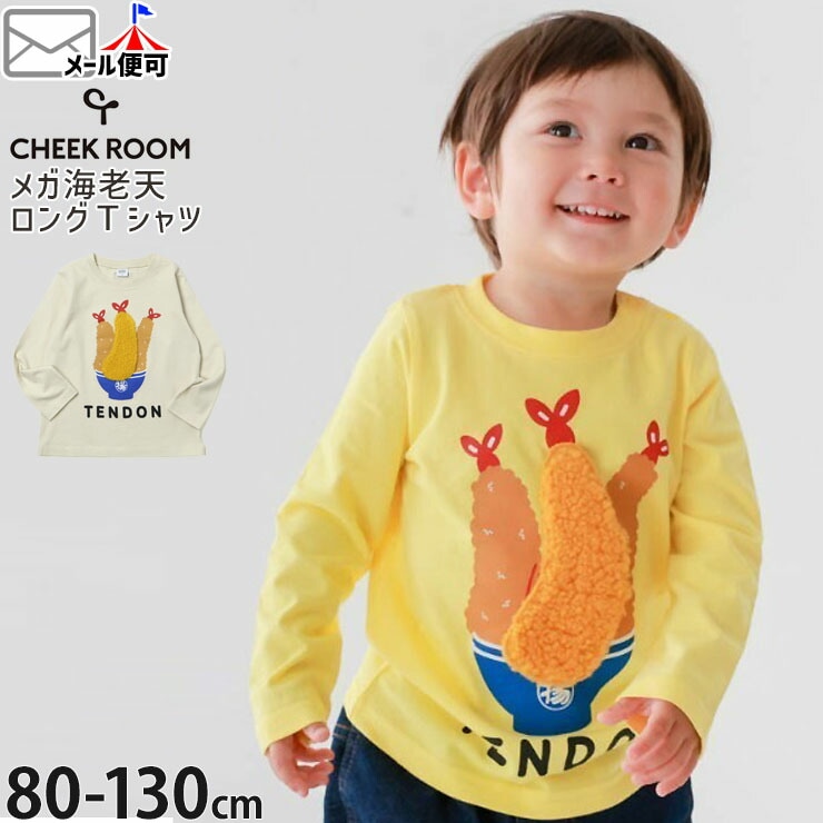 CHEEK ROOM ĹµT����� �ᥬ��Ϸŷ �ˤλ� ���λ� ���å� �ս� ��100% ����ʪ ����T ���󥰥��꡼�� �ȥåץ� �Ҷ��� �������롼�� 100 110 120 ���� �� 460205�ڥ᡼�����оݡ�