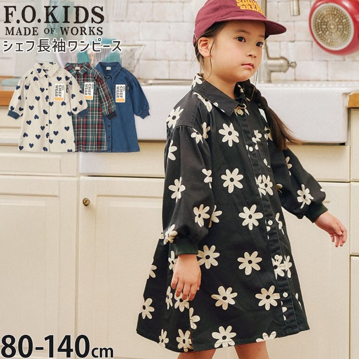 F.O.KIDS 長袖シェフワンピース ハート柄 お花 フラワー チェック柄 総