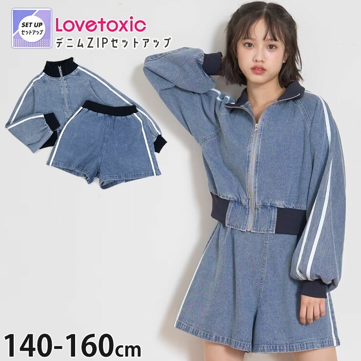 Lovetoxic デニムセットアップ ジップアップブルゾン ショートパンツ 2