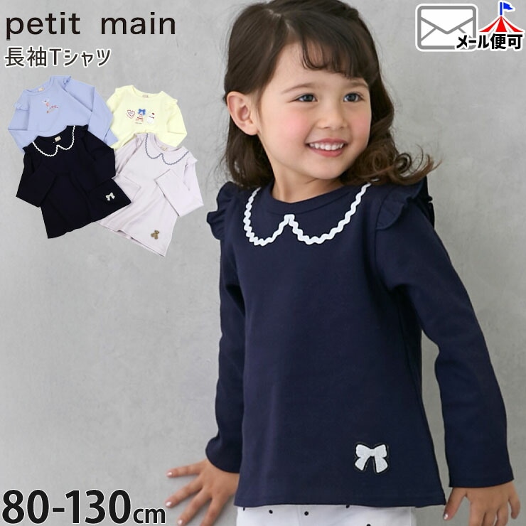 petit main ĹµT����� ������� �ѥ� �ͤ� �Х쥨 �٥��� ��ܥ� �ơ��׻Ȥ� ���λ� ���å� �ս� ��100% �ץƥ��ץ� ����T ���󥰥��꡼�� �ȥåץ� �Ҷ��� �ץƥ��ޥ��� 110 120 130 �忧 ���� �ԥ� 9661204�ڥ᡼�����оݡ�