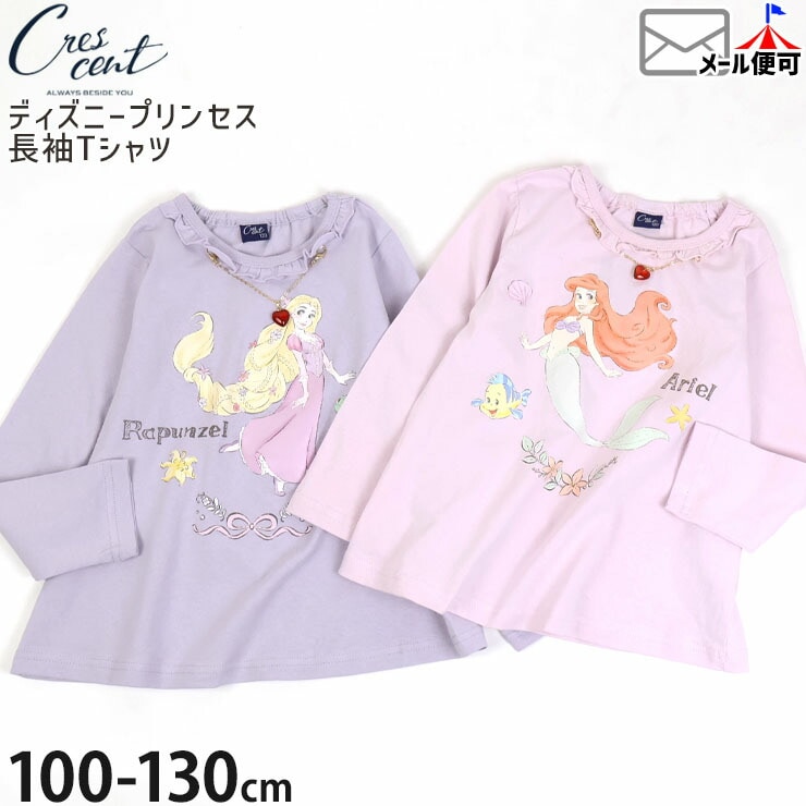 商品一覧｜ベビー＆子供服ピカデリーサーカス