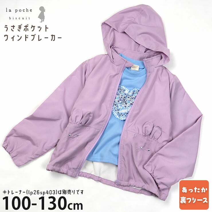 羽織 | ベビー＆子供服ピカデリーサーカス