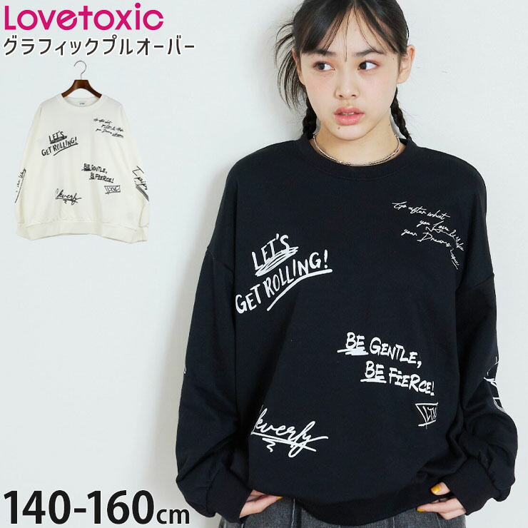 Lovetoxic/by LOVEiT | ベビー＆子供服ピカデリーサーカス