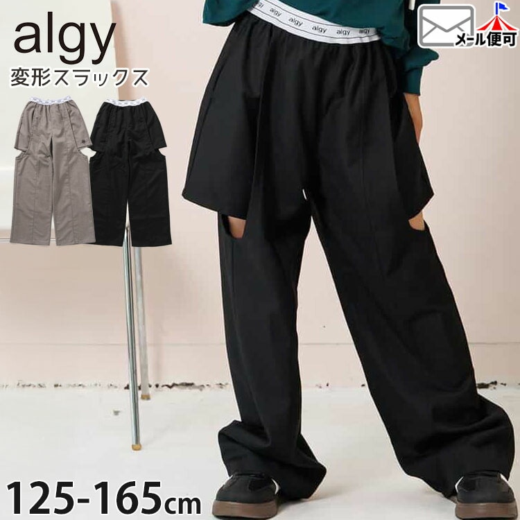 �ѷ�����å��� Ĺ���ܥ� �������ȥ������ ξ�ݥ��å��դ� ALGY ���른�� G421035�ڥ᡼�����оݡ�