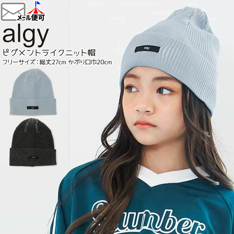 �ԥ����ȥ饤���˥å�˹ �����ѥå� ˹�� ALGY ���른�� G568015�ڥ᡼�����оݡ�