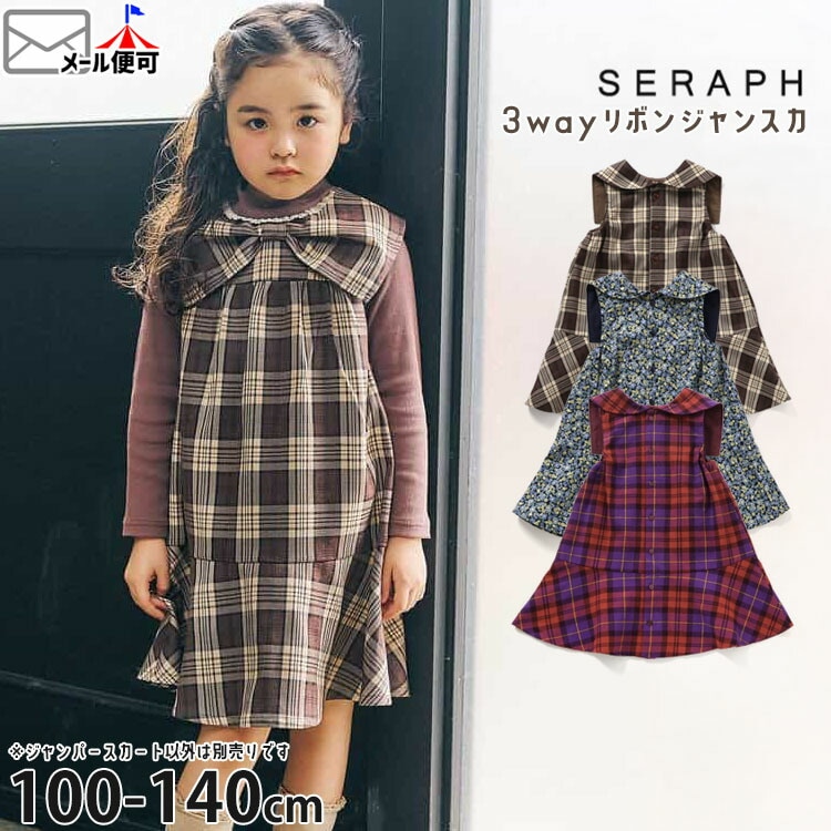 ジャンパースカート | ベビー＆子供服ピカデリーサーカス