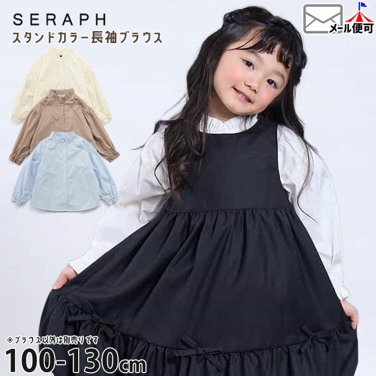 Ĺµ�֥饦�� ������ɥ��顼 ���դ� ������ ��100% seraph ����� S408035�ڥ᡼�����оݡ�