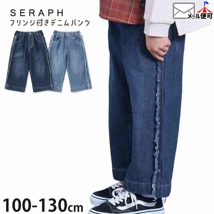 10ʬ��ǥ˥�ѥ�� �ե�� ξ�ݥ��å��դ� ��100% seraph ����� S421015�ڥ᡼�����оݡ�