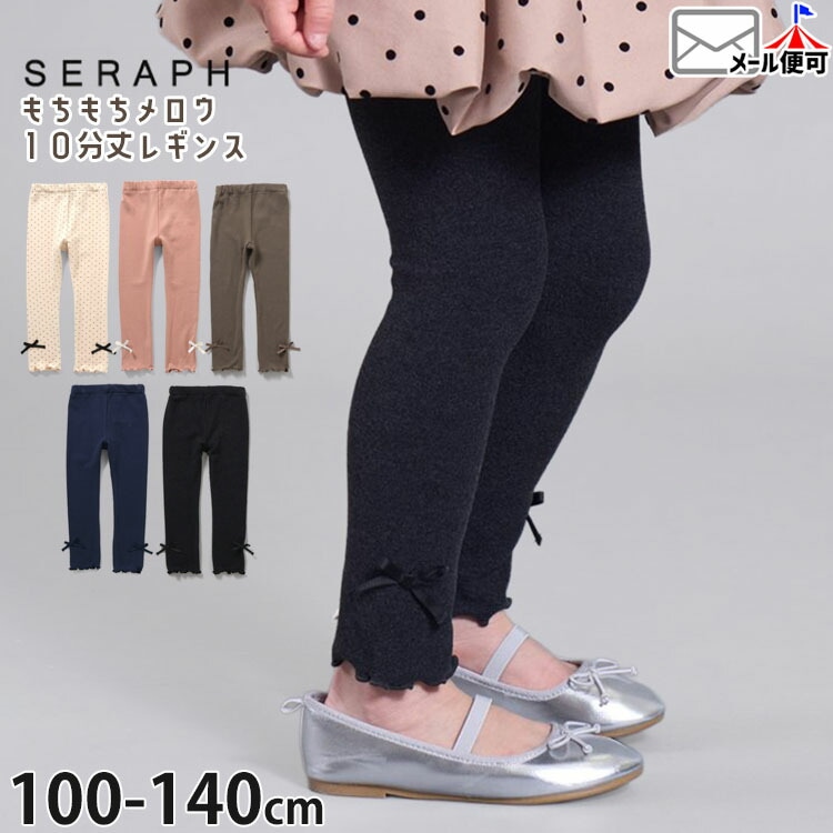 10ʬ��ѥ�� ������������쥮�� �ɥå� ̵�� ���顼 seraph ����� S424015�ڥ᡼�����оݡ�