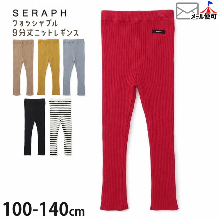 9ʬ��˥åȥ쥮�� ̵�� ���顼 �ܡ����� ��100% seraph ����� S424025�ڥ᡼�����оݡ�