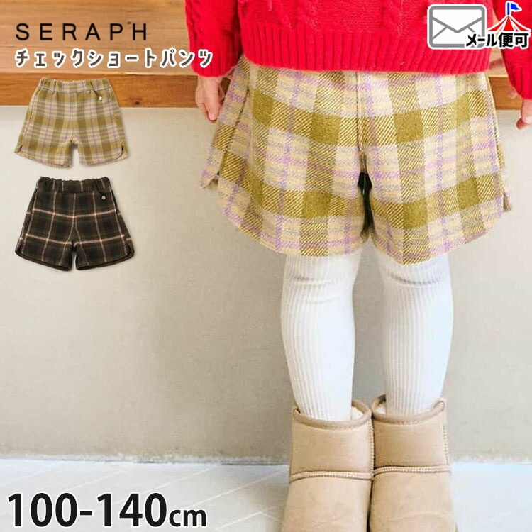 ���硼�ȥѥ�� �����å��� ���ݥ��å��դ� seraph ����� S523015�ڥ᡼�����оݡ�