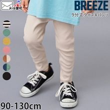 BREEZE DAISUKI�ѥ�� ���������ѥ�� ��֥ѥ�� 9ʬ�� Ĺ���ܥ� ̵�� ���顼 �ܡ����� �ۿ����� �ˤλ� ���λ� �٥ӡ� ���å� �������ȥ��� ���ܥ� �ܥȥॹ �ݰ�� �ݰ��ѥ�� �֥꡼�� J420915�ڥ᡼�����оݡ�