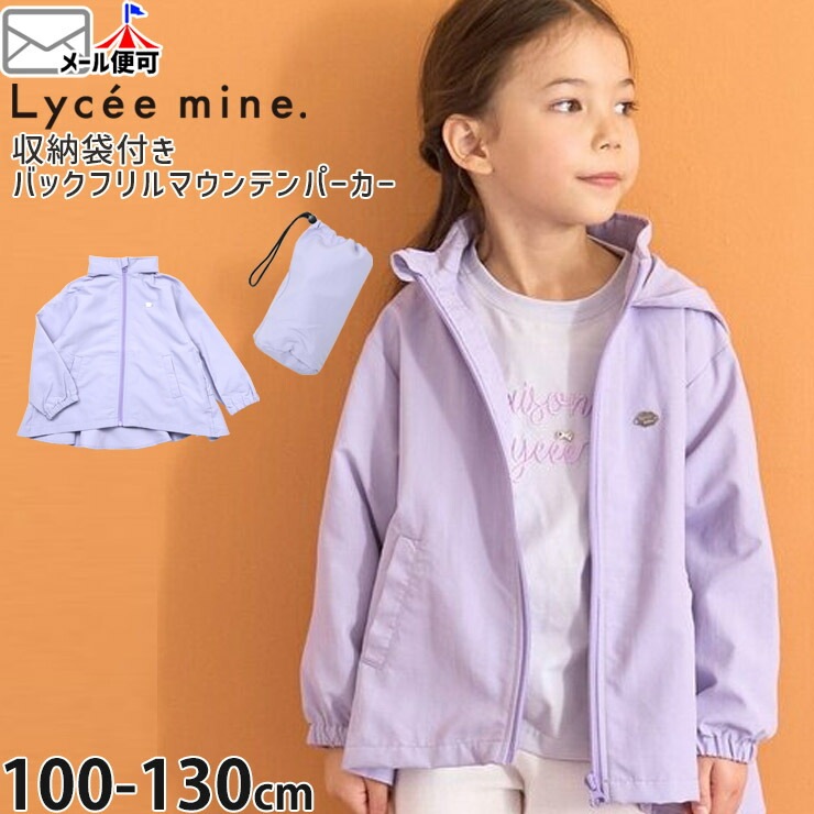 羽織 | ベビー＆子供服ピカデリーサーカス