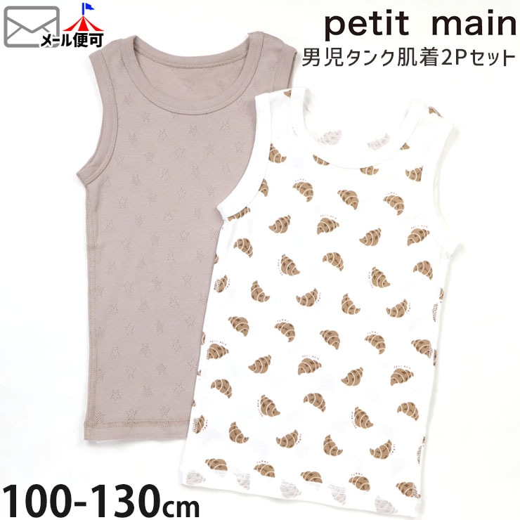 petit main �˻�ȩ�� 2�祻�å� ���󥯥ȥå� ��ȴ�� ������å��� �ˤλ� ���å� ��100% ���åȥ� 2P ���� ����ʡ� �Ҷ��� �Ҷ��� �ܡ����� �ץƥ��ޥ��� 110 120 130 �� 9561409�ڥ᡼�����оݡ�