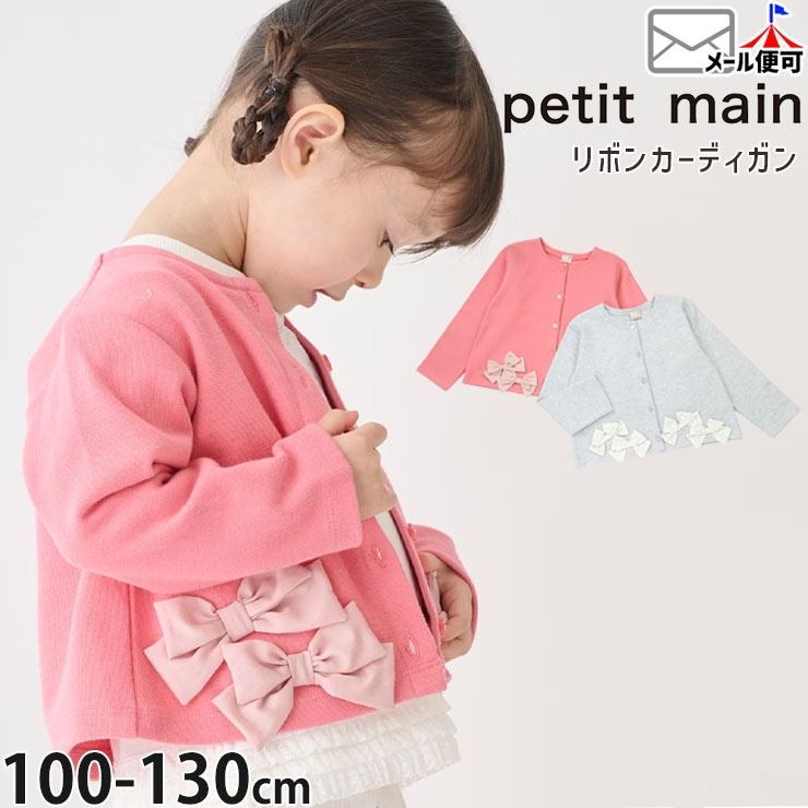 羽織 | ベビー＆子供服ピカデリーサーカス