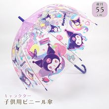 �ӥˡ��뻱 �ɡ��෿ ����ꥪ ������ ����饯���� ���λ� ���å� ���å��� �Ҷ��� ���� �Ҷ��� ������ ���ع� ���ǯ ���ǯ �̳� 55cm umb-002-3