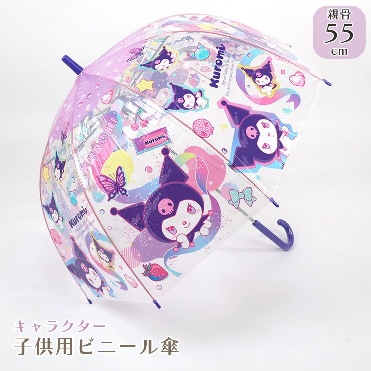 �ӥˡ��뻱 �ɡ��෿ ����ꥪ ������ ����饯���� ���λ� ���å� ���å��� �Ҷ��� ���� �Ҷ��� ������ ���ع� ���ǯ ���ǯ �̳� 55cm umb-002-3