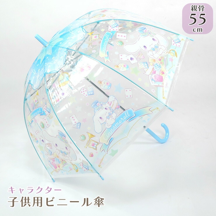 �ӥˡ��뻱 �ɡ��෿ ����ꥪ ���ʥ������ ����饯���� ���ʥ�� ���λ� ���å� ���å��� �Ҷ��� ���� �Ҷ��� ������ ���ع� ���ǯ ���ǯ �̳� 55cm umb-002-4