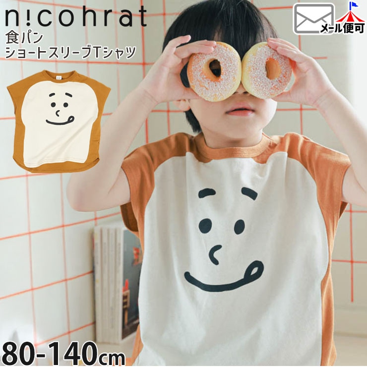 nicohrat ���ѥ�T����� ���硼�ȥ��꡼��T����� �ˤλ� ���λ� ���å� �� ��100% ���⤷�� ȾµT����� �ȥåץ� �Ҷ��� �˥��ե顼�� 260103�ڥ᡼�����оݡ�