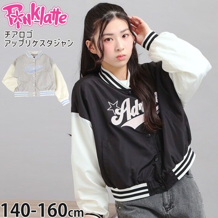 PINK-latte スタジャン チアロゴ アップリケ 女の子 キッズ ジュニア