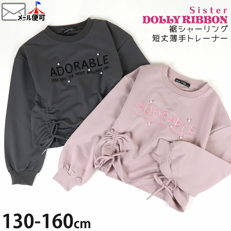 û��ȥ졼�ʡ� ���� �����㡼��� �ѻ� ���λ� ���å� ����˥� �ս��� ���硼�Ⱦ� ���Ӥʤ� �������å� Ĺµ �ȥåץ� �Ҷ��� ���󥹥����� ���󥹰��� Sister DOLLY RIBBON ���������ɡ��꡼��ܥ� 4261009�ڥ᡼�����оݡ�